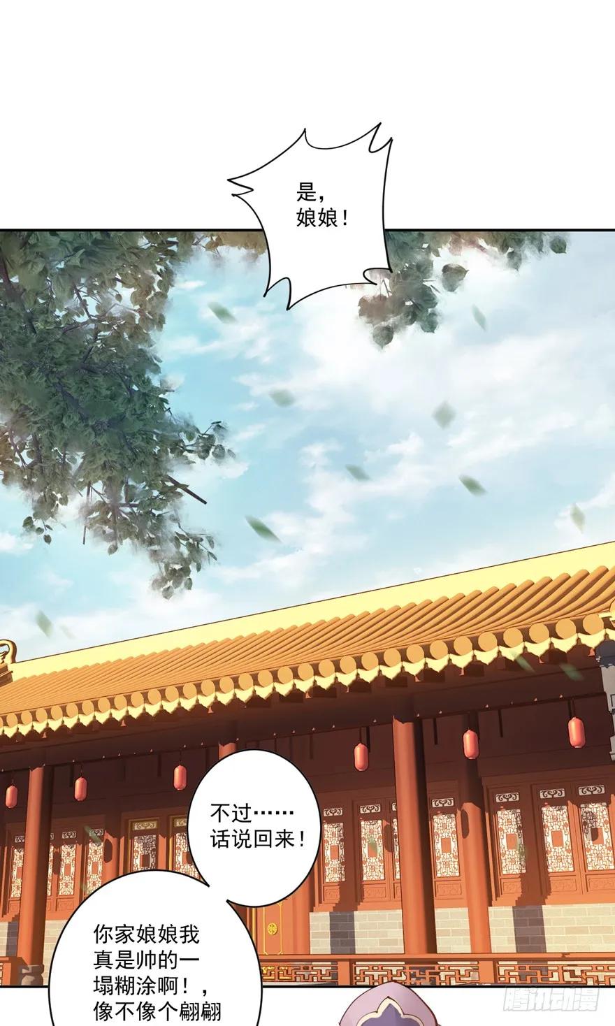 《鸡汤皇后》第四十八话（上） 第35页