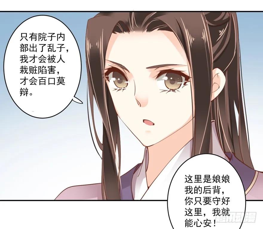 《鸡汤皇后》第四十八话（上） 第30页