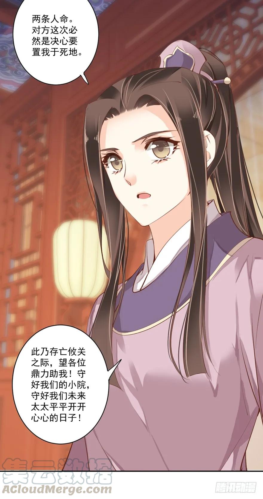 《鸡汤皇后》第四十八话（上） 第34页