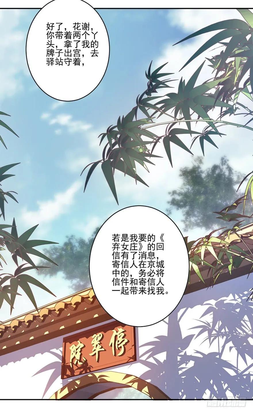 《鸡汤皇后》第四十八话（上） 第21页