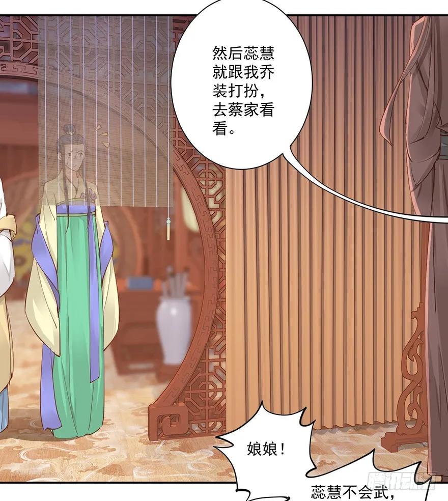 《鸡汤皇后》第四十八话（上） 第23页