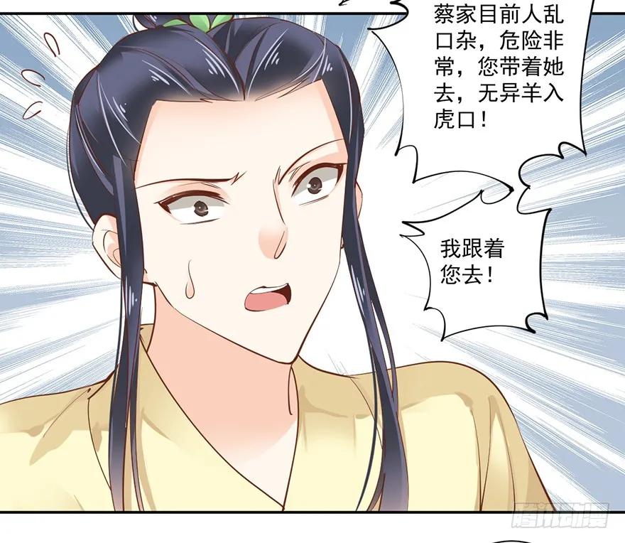 《鸡汤皇后》第四十八话（上） 第24页