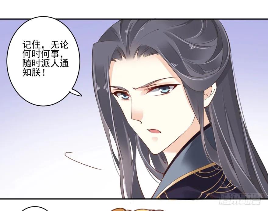 《鸡汤皇后》第四十八话（上） 第18页