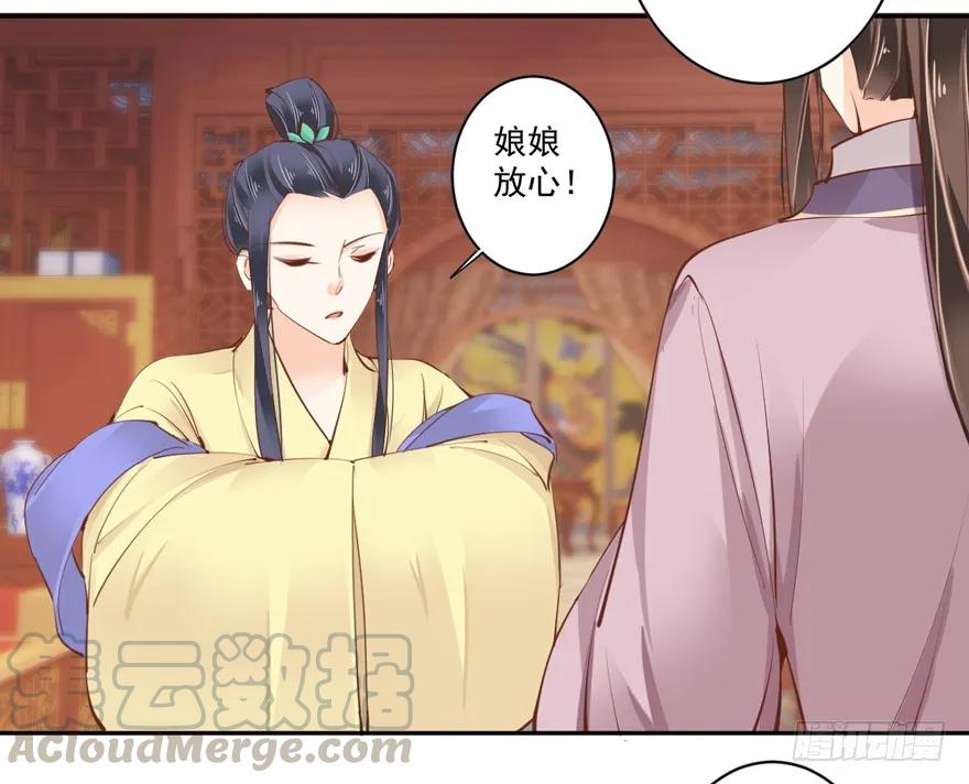 《鸡汤皇后》第四十八话（上） 第31页