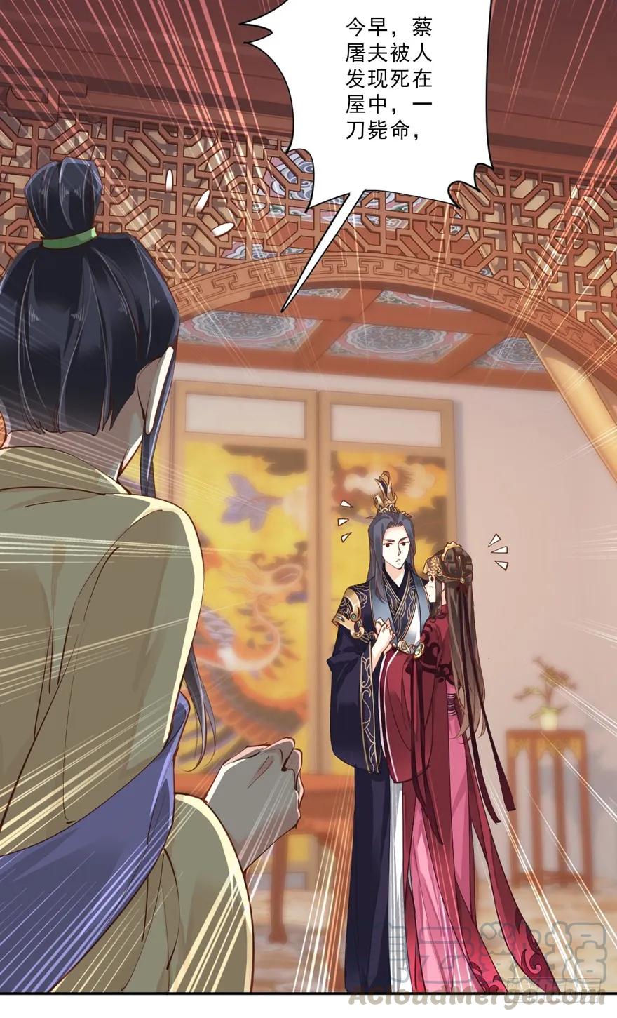 《鸡汤皇后》第四十八话（上） 第7页