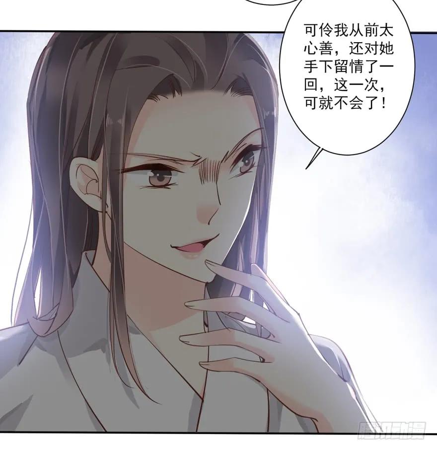 《鸡汤皇后》第四十八话（下） 第27页