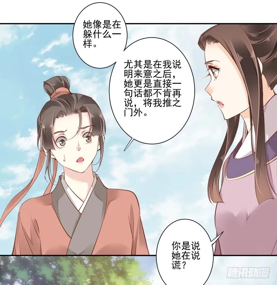 《鸡汤皇后》第四十八话（下） 第15页