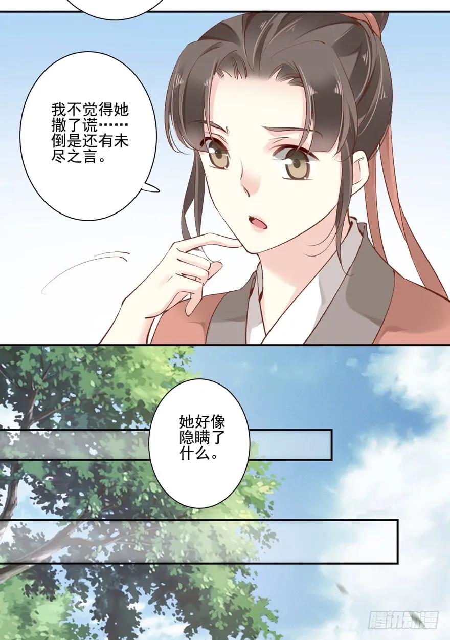 《鸡汤皇后》第四十八话（下） 第17页