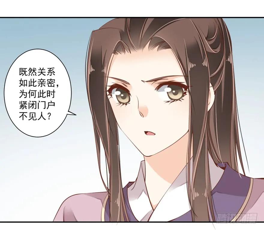《鸡汤皇后》第四十八话（下） 第8页