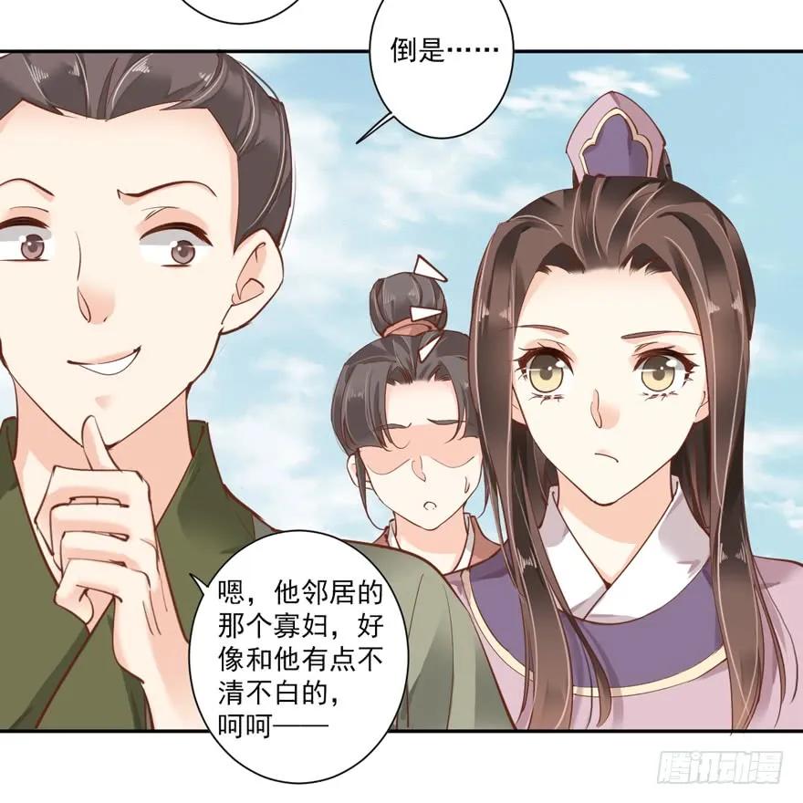 《鸡汤皇后》第四十八话（下） 第5页