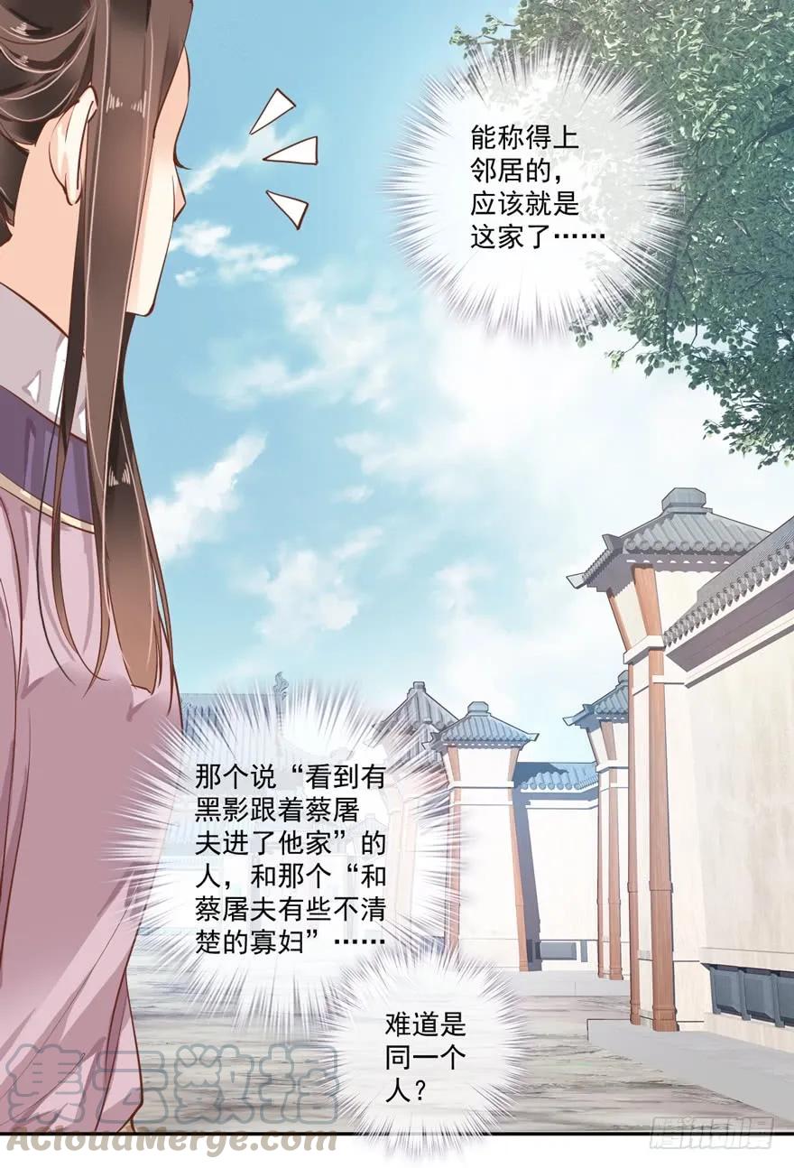 《鸡汤皇后》第四十八话（下） 第7页