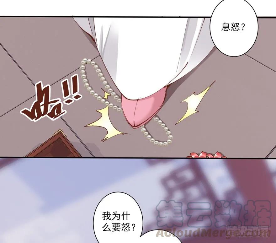 《鸡汤皇后》第四十八话（下） 第25页