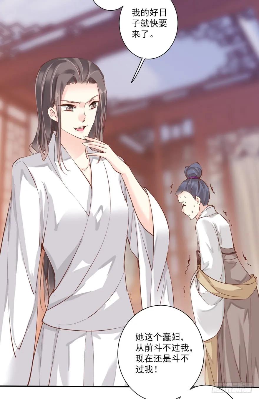 《鸡汤皇后》第四十八话（下） 第26页