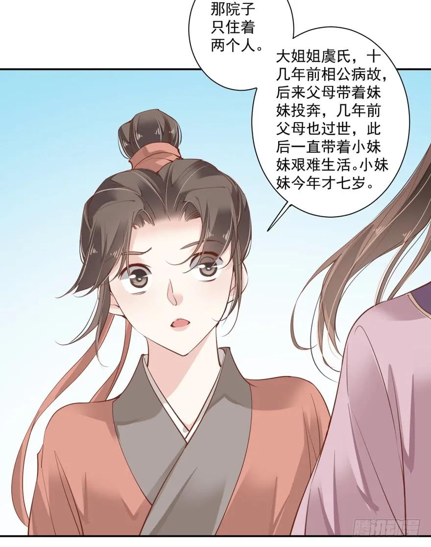 《鸡汤皇后》第四十八话（下） 第11页