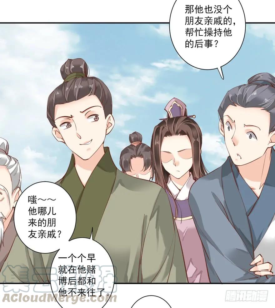 《鸡汤皇后》第四十八话（下） 第4页