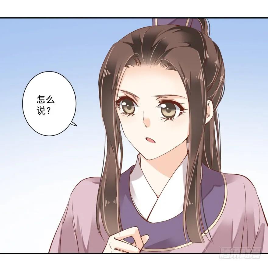 《鸡汤皇后》第四十八话（下） 第14页