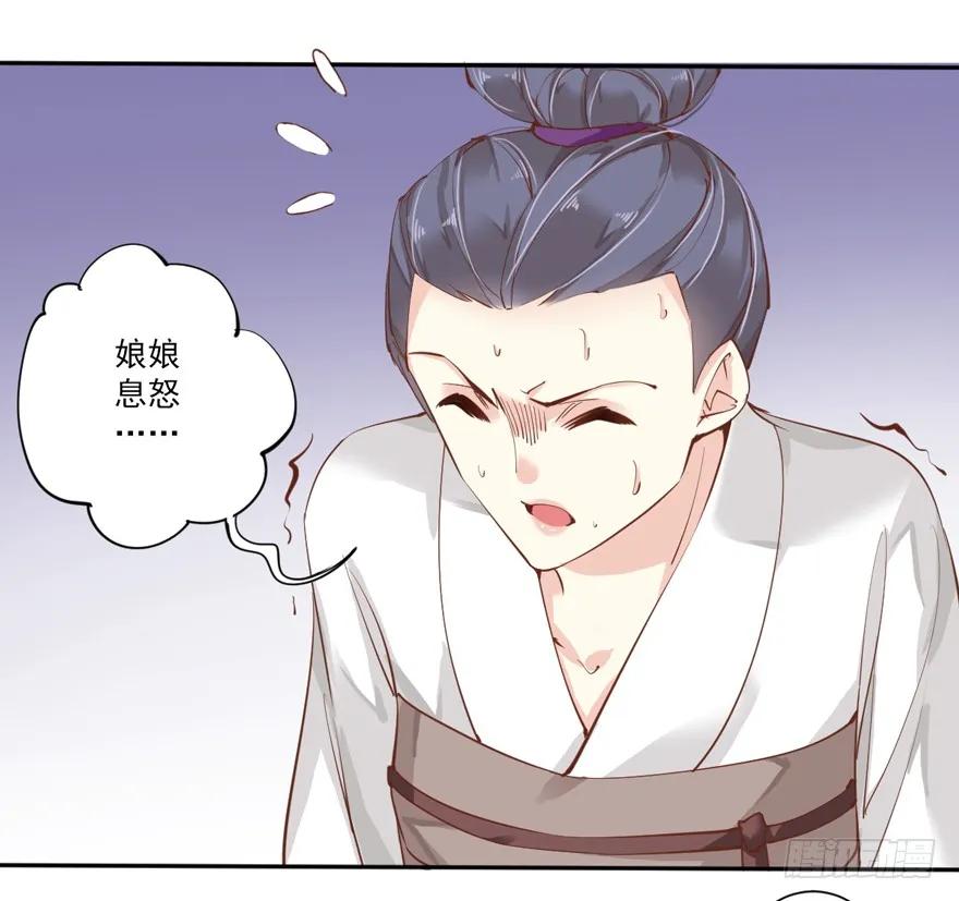 《鸡汤皇后》第四十八话（下） 第24页