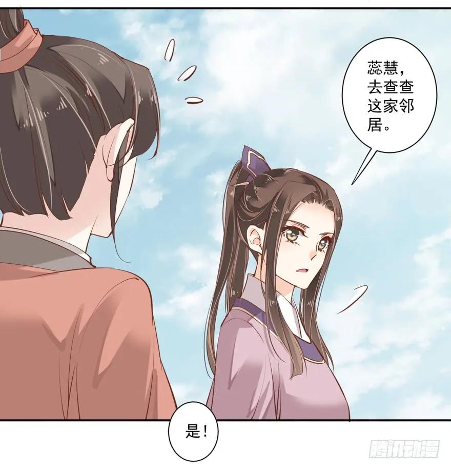 《鸡汤皇后》第四十八话（下） 第9页