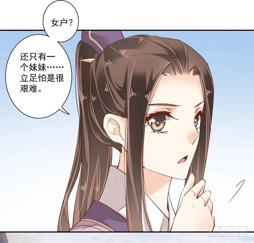 《鸡汤皇后》第四十八话（下） 第12页
