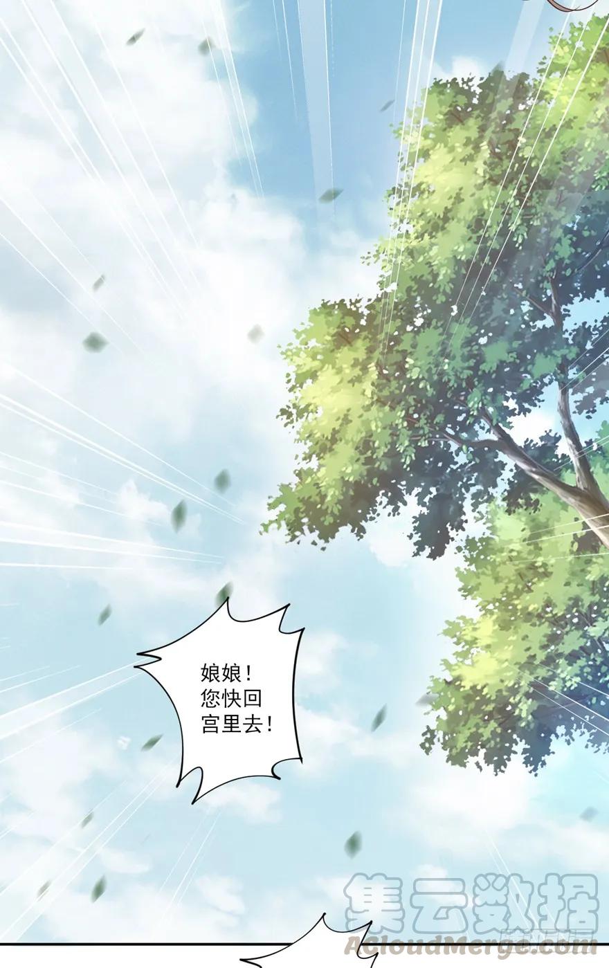 《鸡汤皇后》第四十八话（下） 第31页