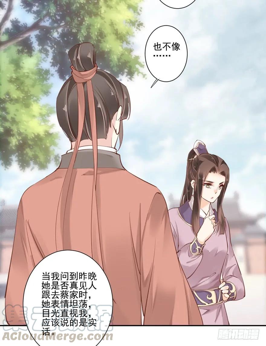 《鸡汤皇后》第四十八话（下） 第16页