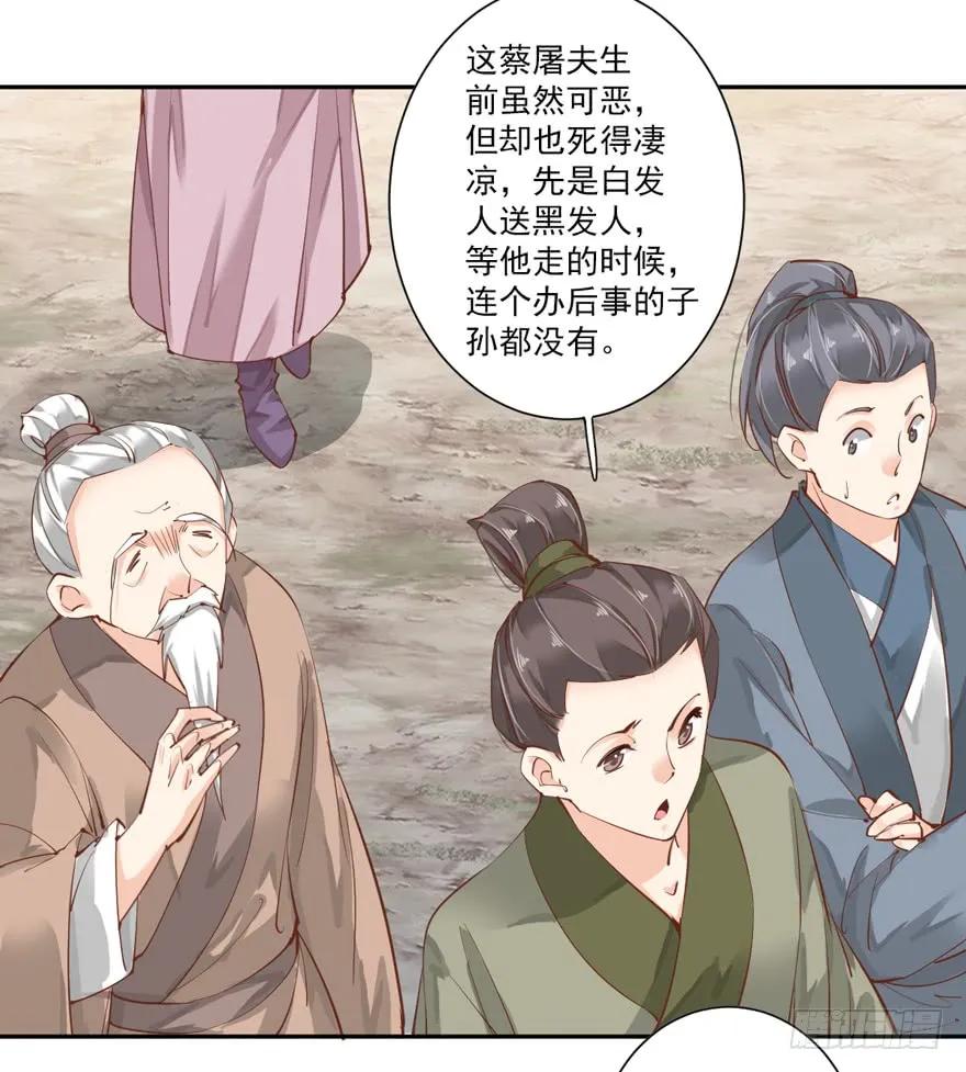 《鸡汤皇后》第四十八话（下） 第3页