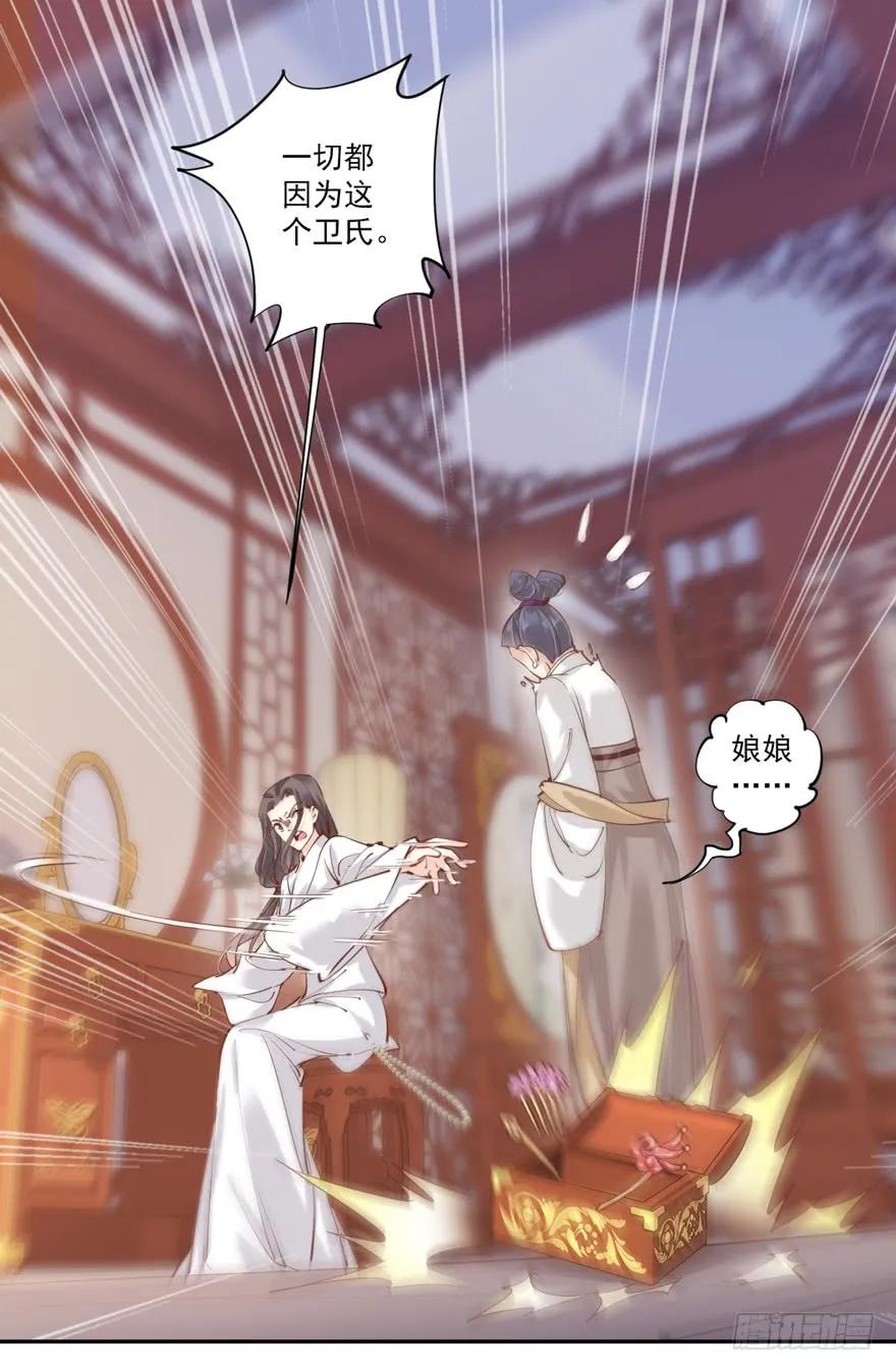 《鸡汤皇后》第四十八话（下） 第23页