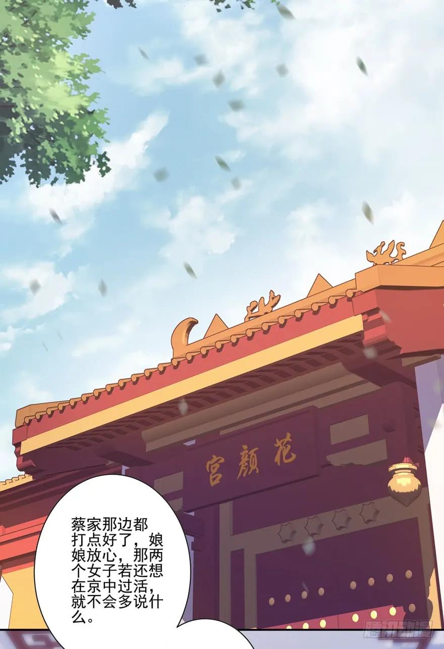 《鸡汤皇后》第四十八话（下） 第18页