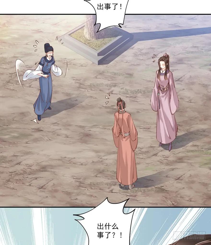 《鸡汤皇后》第四十八话（下） 第32页