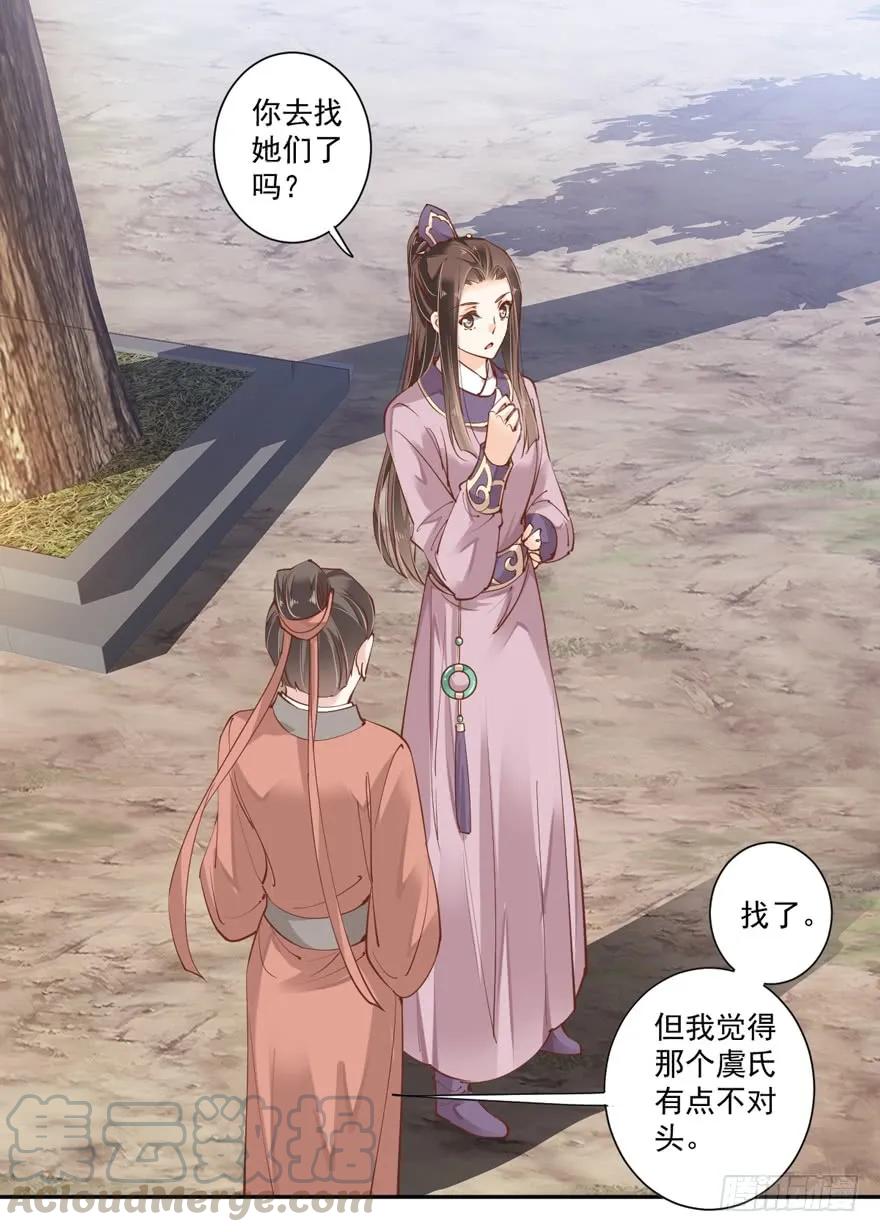 《鸡汤皇后》第四十八话（下） 第13页