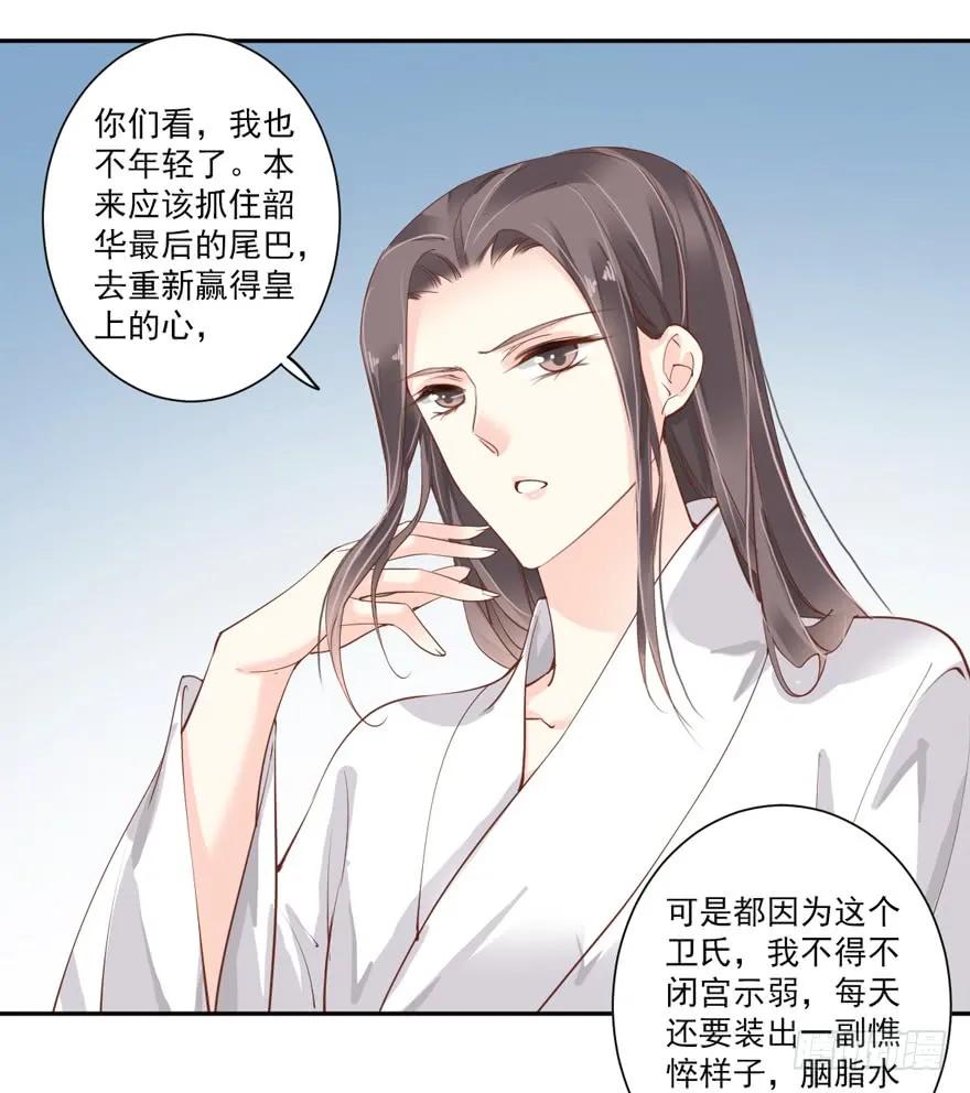《鸡汤皇后》第四十八话（下） 第21页