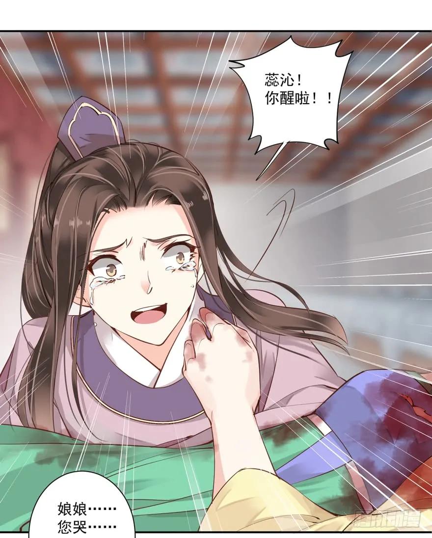 《鸡汤皇后》第四十九话（上） 第36页