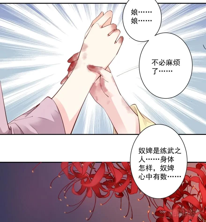 《鸡汤皇后》第四十九话（上） 第40页