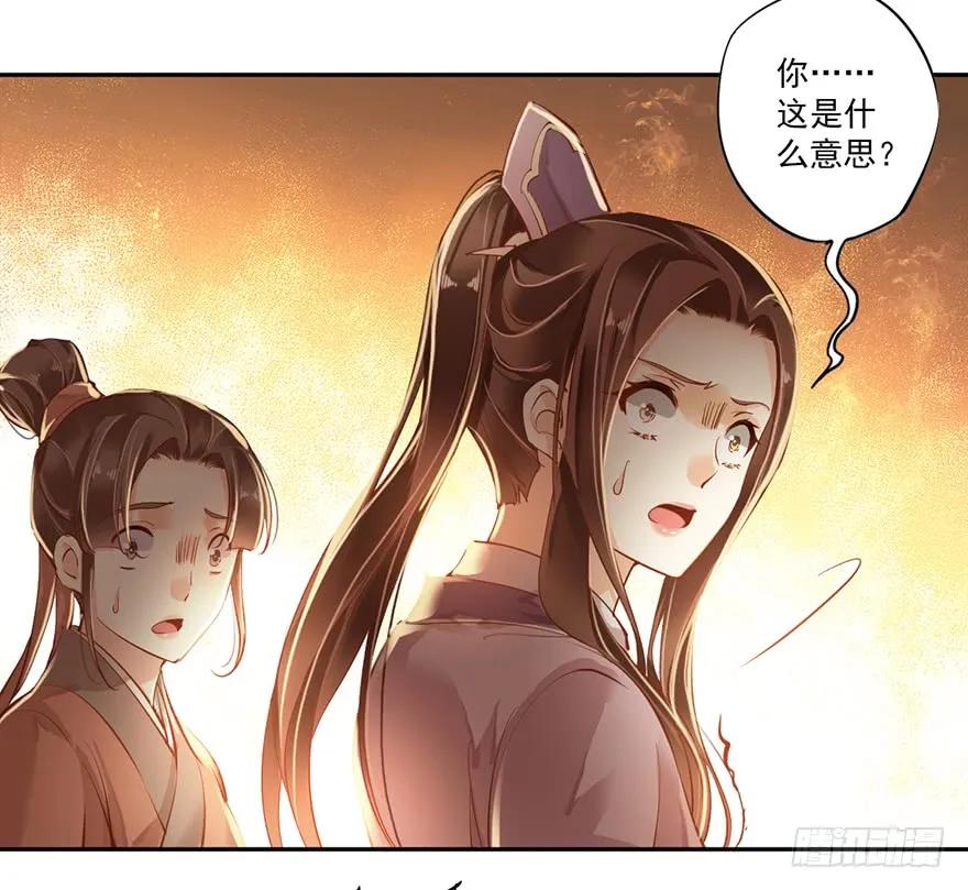 《鸡汤皇后》第四十九话（上） 第14页