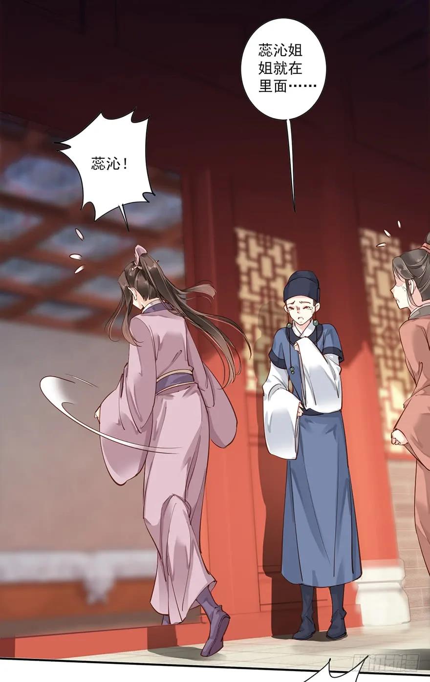 《鸡汤皇后》第四十九话（上） 第22页