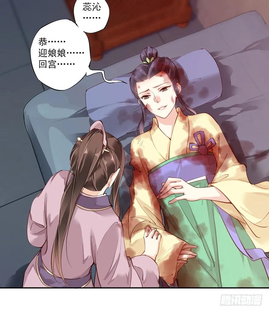 《鸡汤皇后》第四十九话（上） 第35页