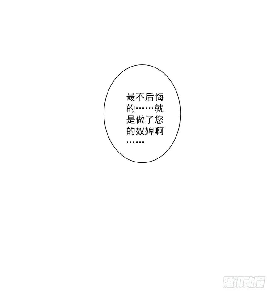 《鸡汤皇后》第四十九话（上） 第42页