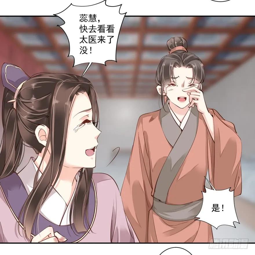 《鸡汤皇后》第四十九话（上） 第39页