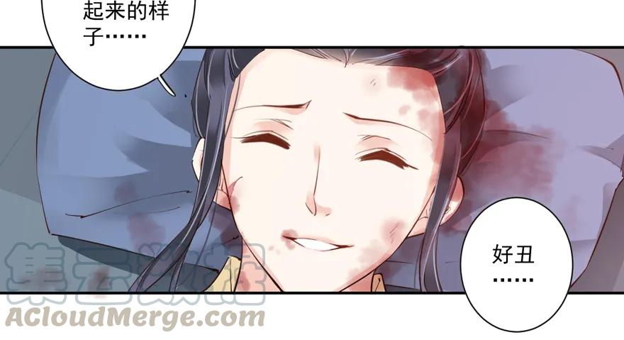 《鸡汤皇后》第四十九话（上） 第37页