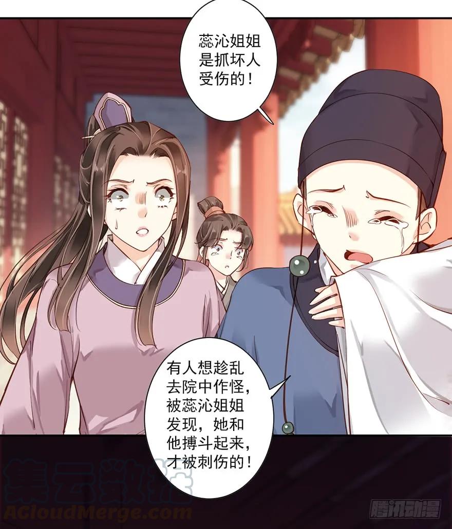《鸡汤皇后》第四十九话（上） 第21页