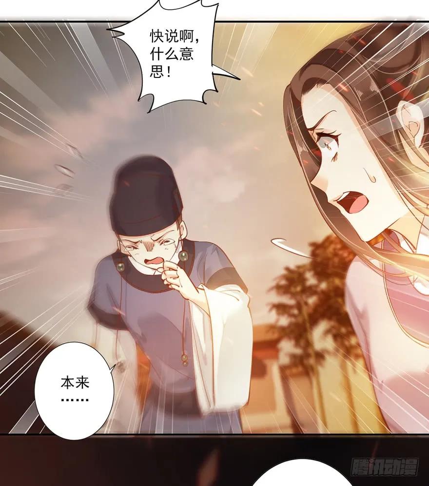 《鸡汤皇后》第四十九话（上） 第15页