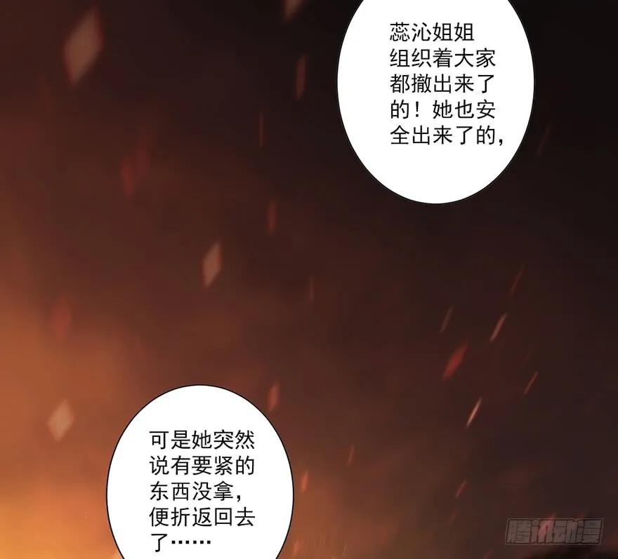 《鸡汤皇后》第四十九话（上） 第16页