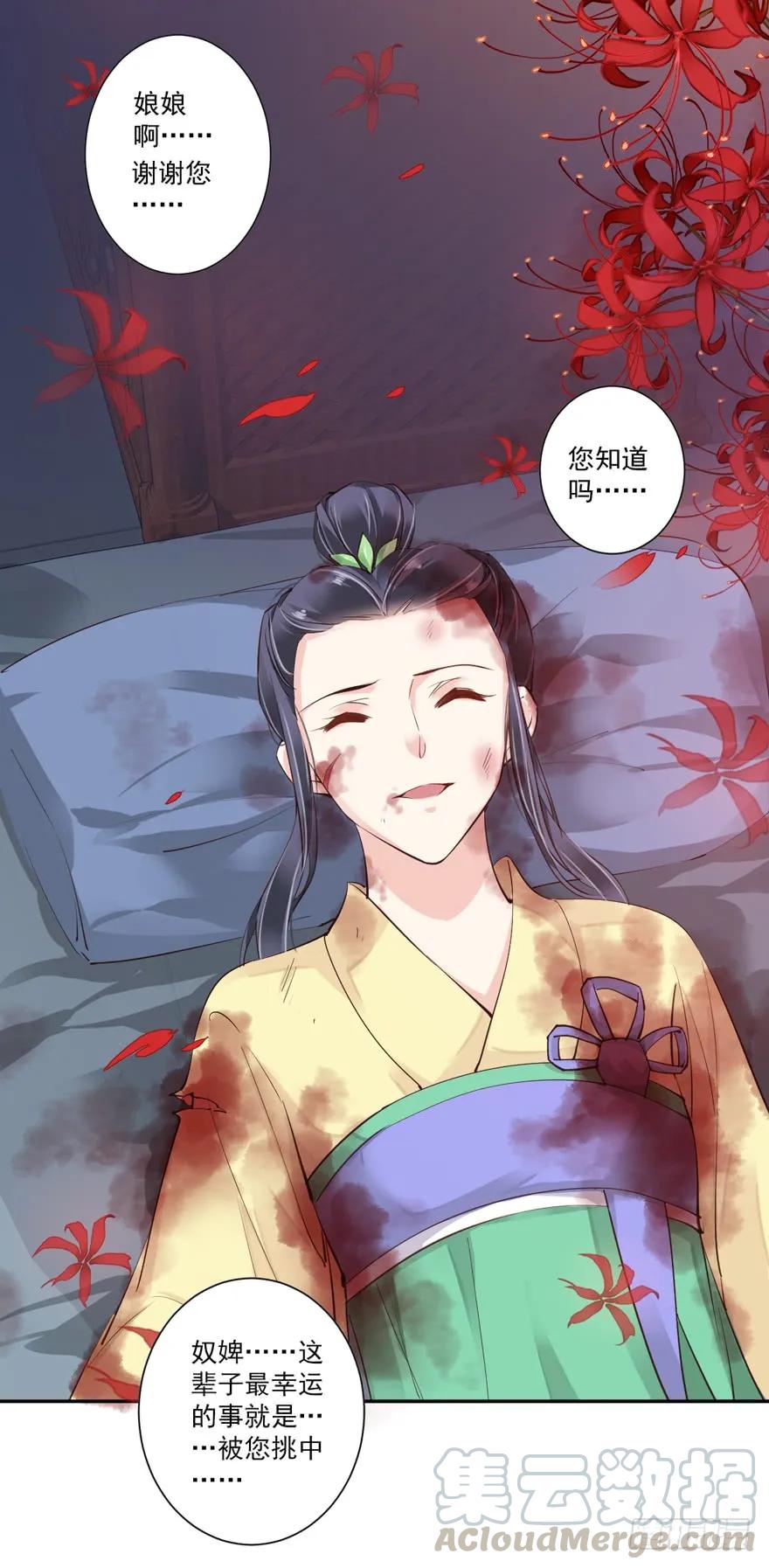 《鸡汤皇后》第四十九话（上） 第41页