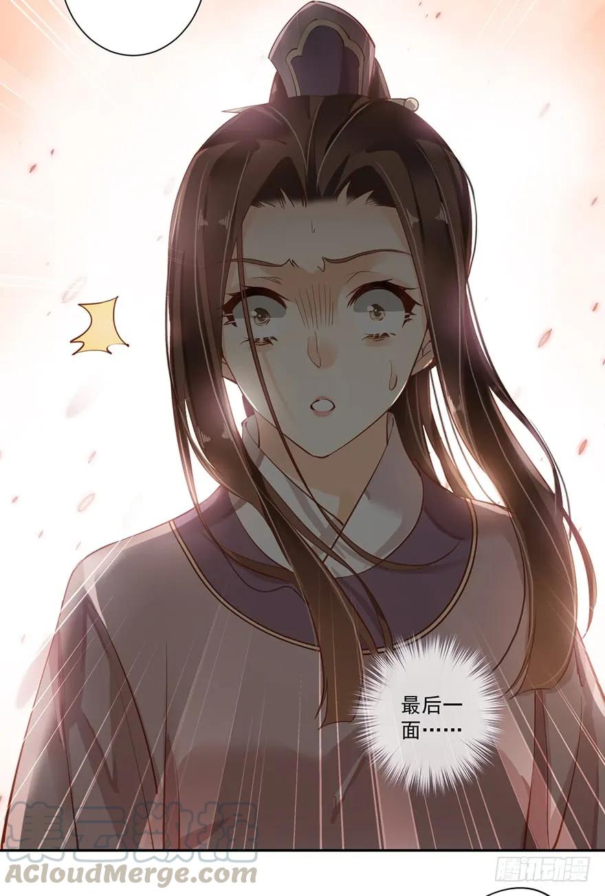 《鸡汤皇后》第四十九话（上） 第13页