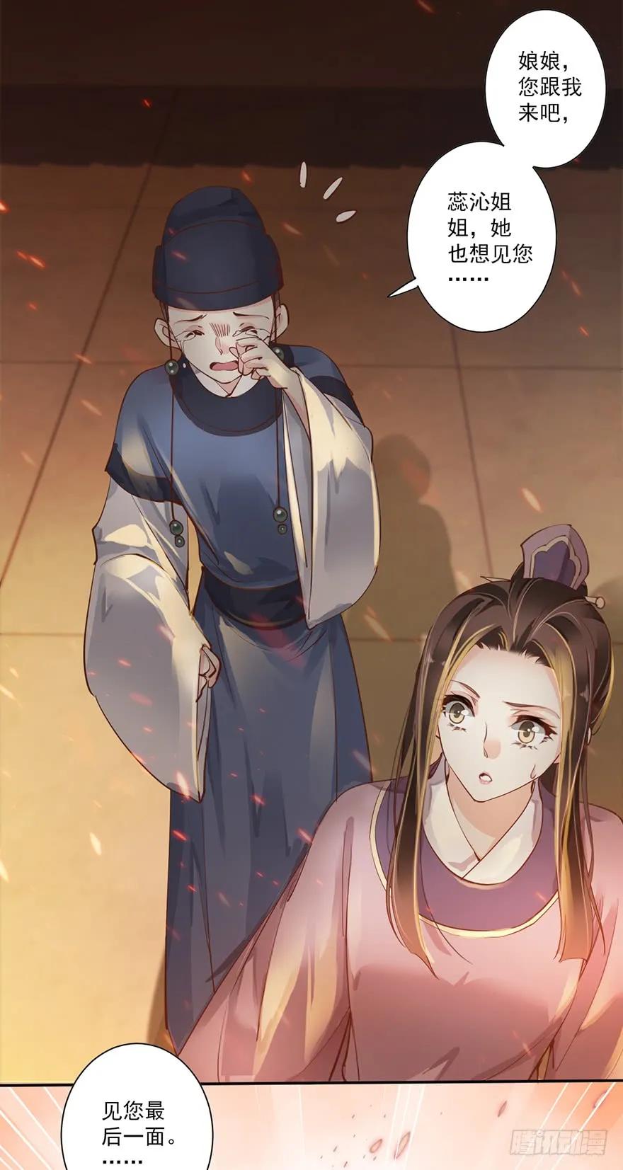 《鸡汤皇后》第四十九话（上） 第12页