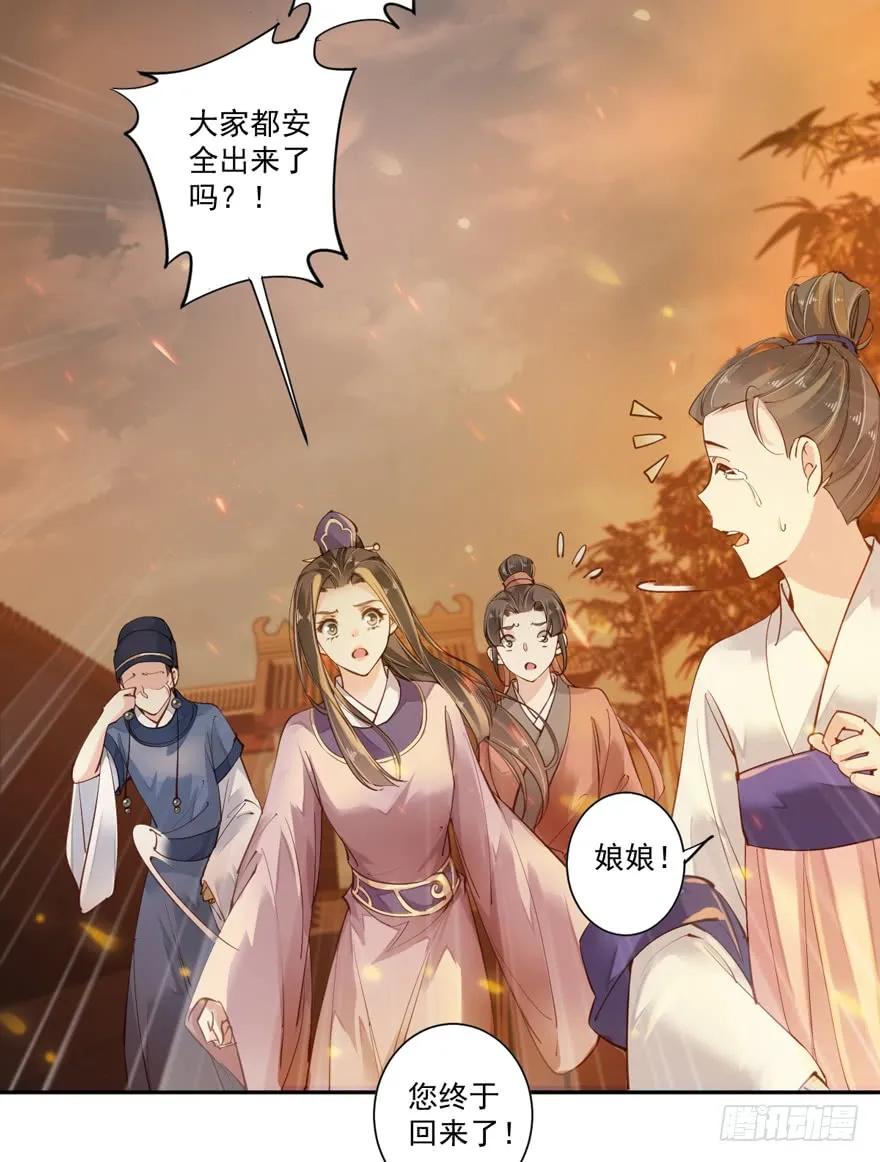 《鸡汤皇后》第四十九话（上） 第8页