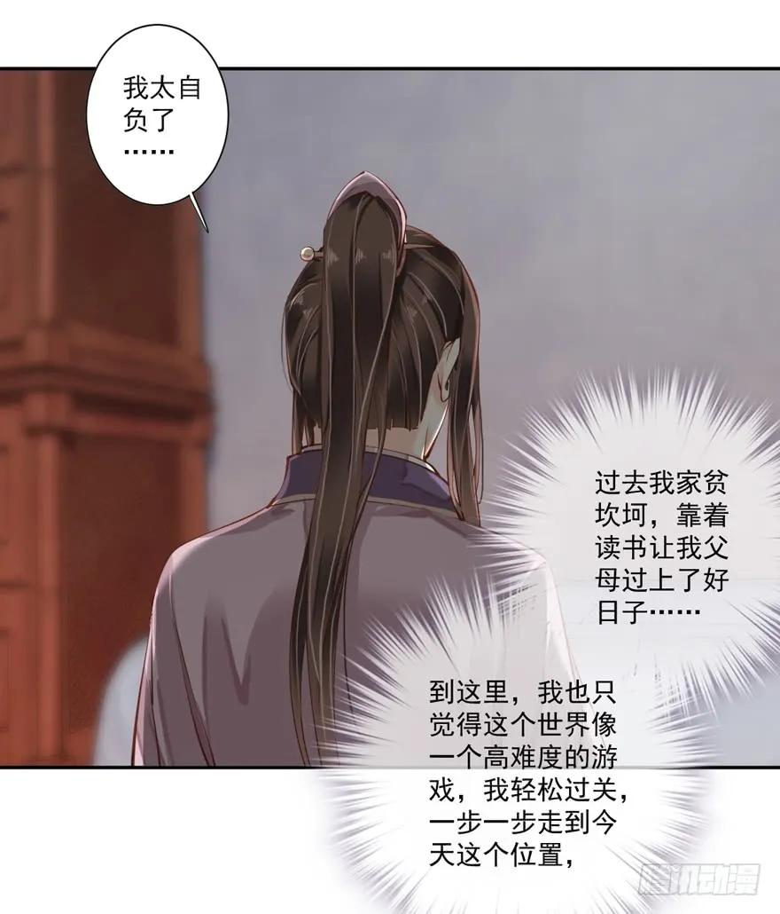 《鸡汤皇后》第四十九话（下） 第21页