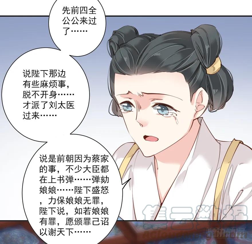 《鸡汤皇后》第四十九话（下） 第28页