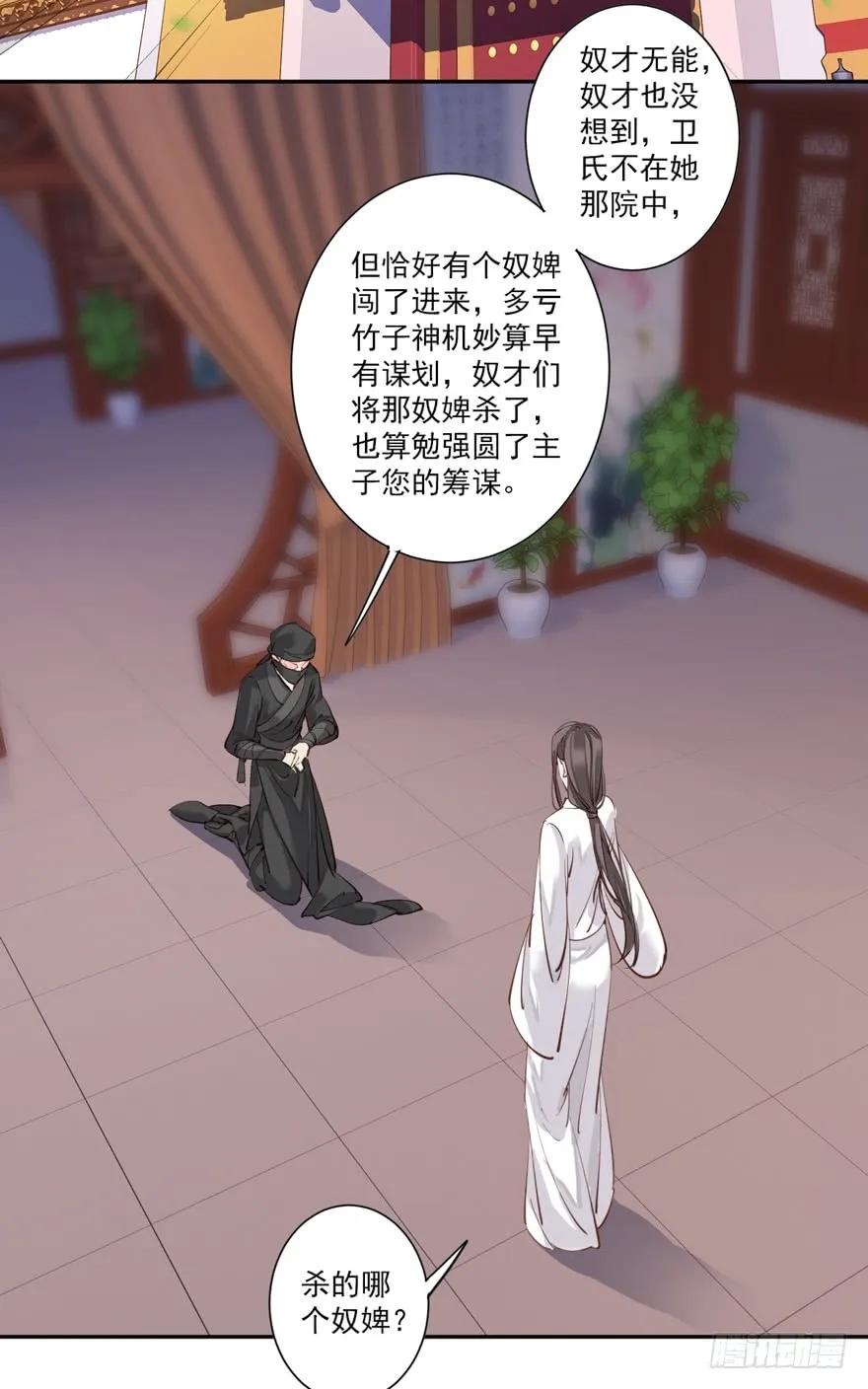 《鸡汤皇后》第四十九话（下） 第32页