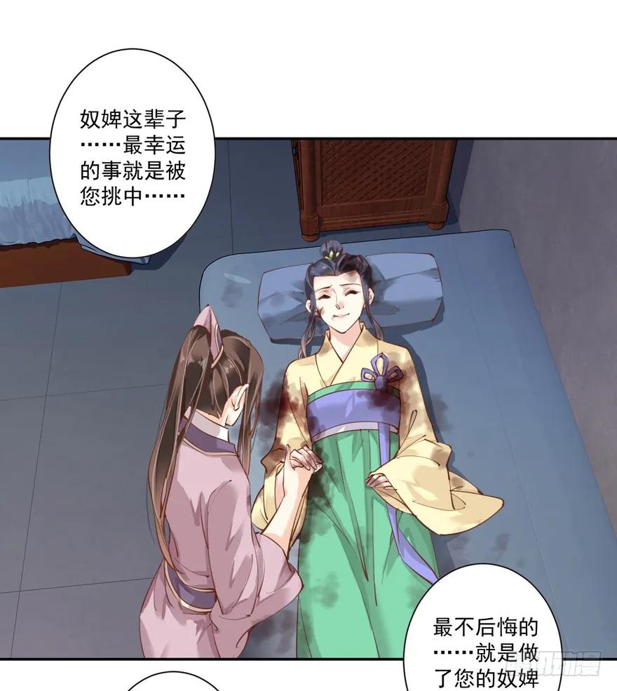 《鸡汤皇后》第四十九话（下） 第2页